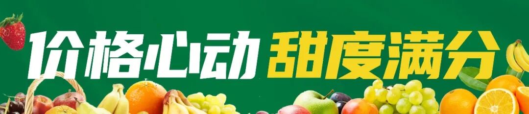 甘蔗6.5元/根，红富士苹果1元/斤，红柚0.9元/斤，菠萝蜜2.6元/斤，干尧榴莲15.8元/斤